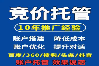 百度推广代运营案例：助力中小企业突破困境